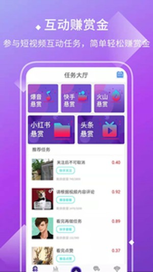 软件截图