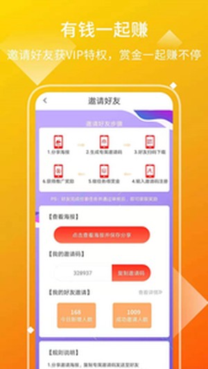 软件截图