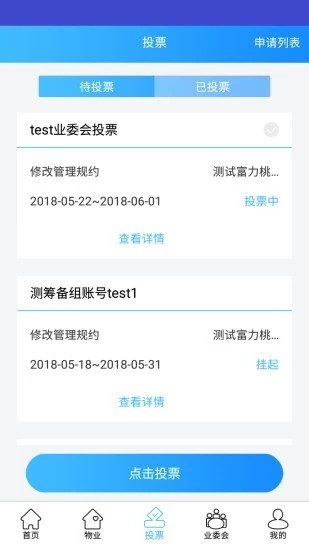 软件截图