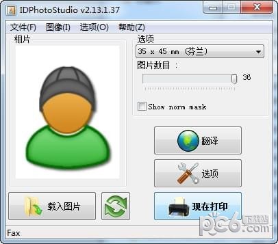 IDPhotoStudio(证件照打印软件)