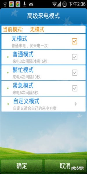 软件截图
