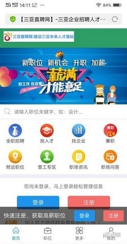 软件截图