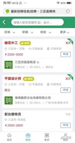 软件截图