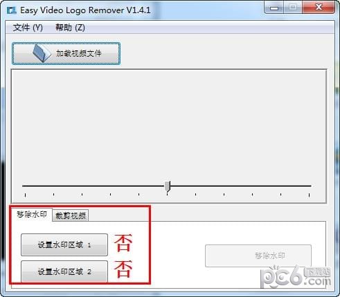 Easy Video Logo Remover(视频去水印软件)