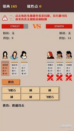 侠盗暗涌下载