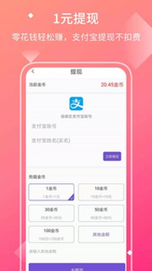 软件截图