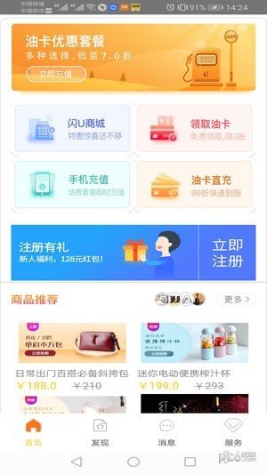 软件截图
