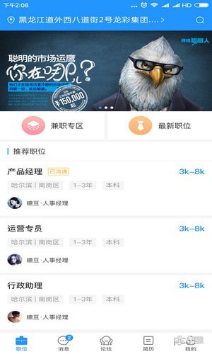 软件截图