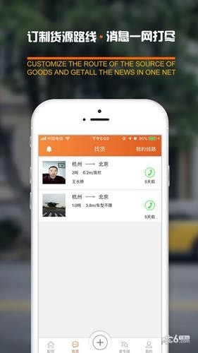 软件截图