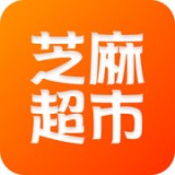 芝麻超市安卓版