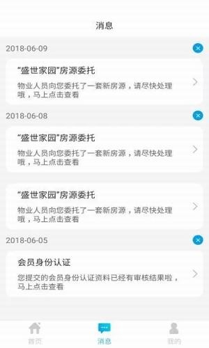 软件截图