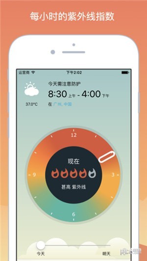 软件截图