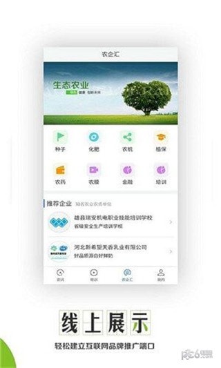 软件截图