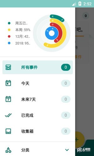 软件截图
