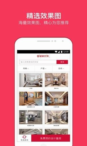 软件截图