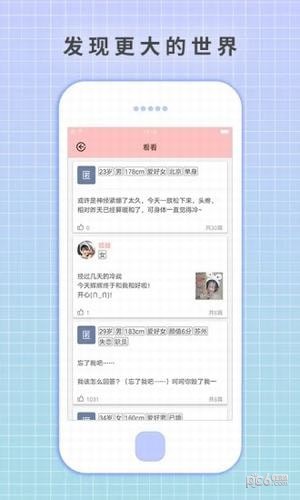 软件截图