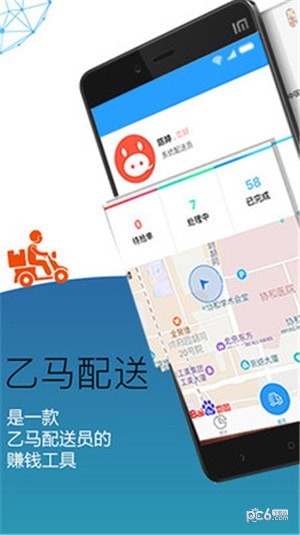 软件截图