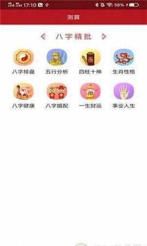 软件截图
