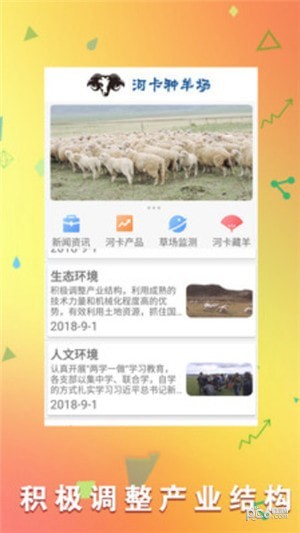 软件截图