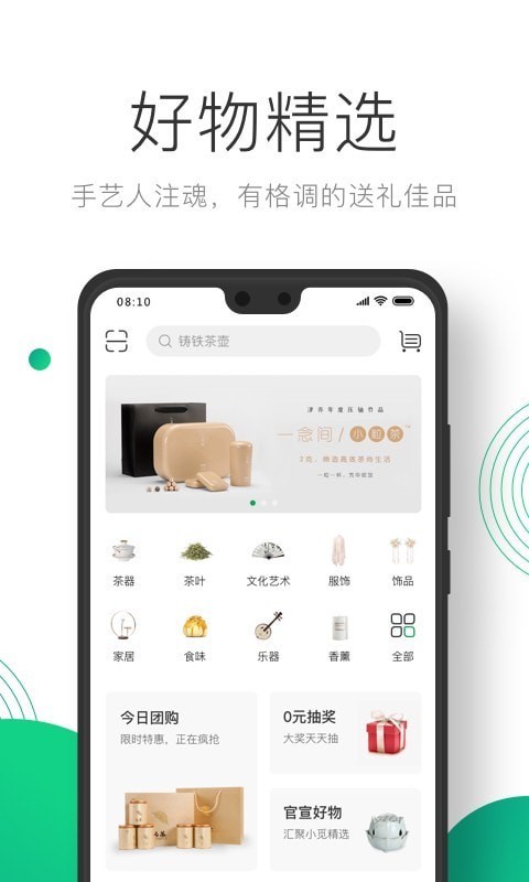 软件截图