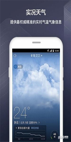 软件截图