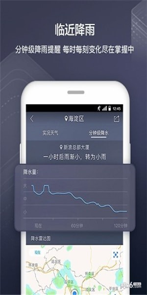 软件截图