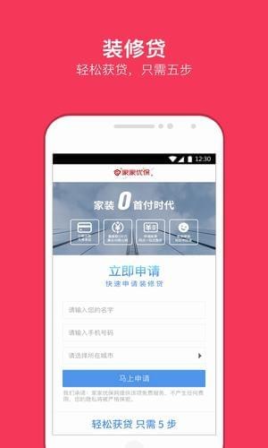 软件截图