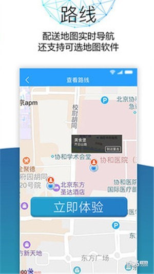 软件截图