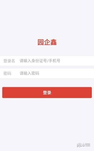 软件截图
