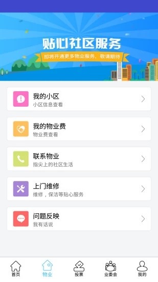 软件截图