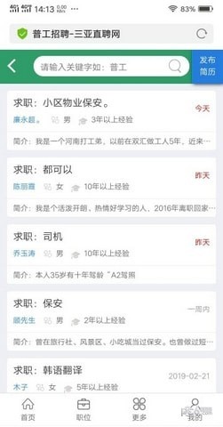 软件截图