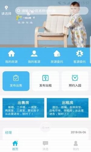 软件截图