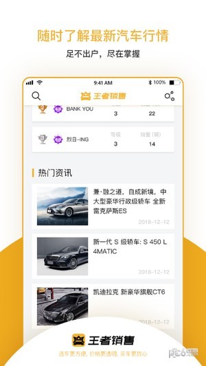 软件截图