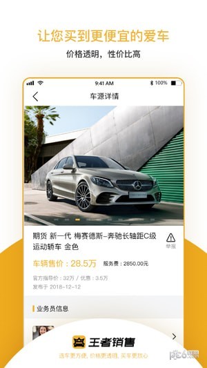软件截图