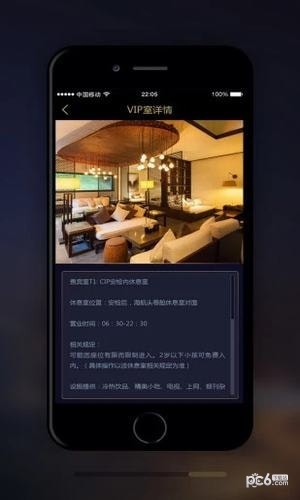 软件截图