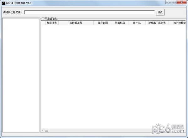 GBQ4工程查看器