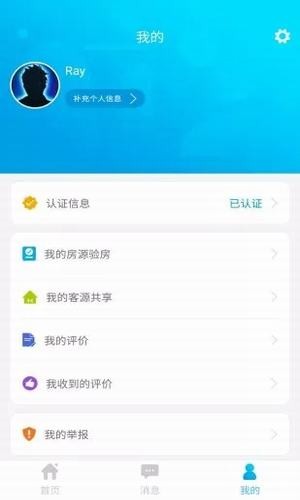 软件截图