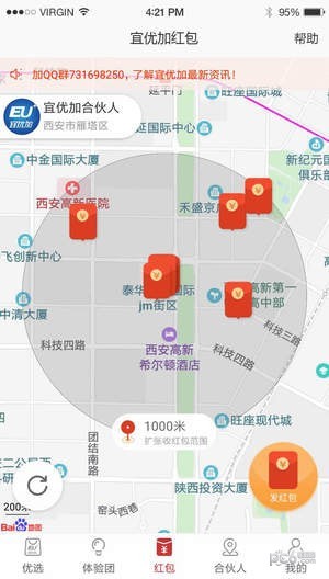软件截图