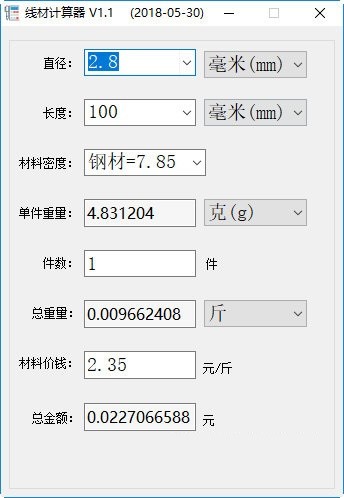 线材计算器