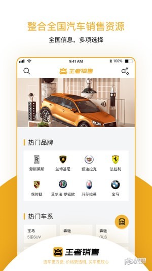 软件截图
