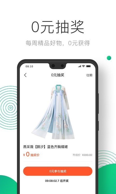 软件截图