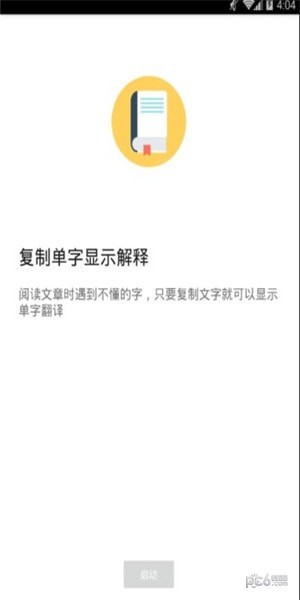软件截图