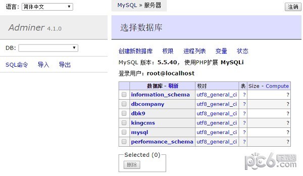 Adminer for MySQL