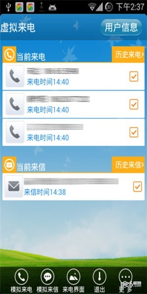 软件截图