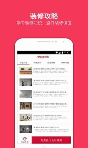 软件截图