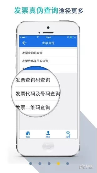 软件截图