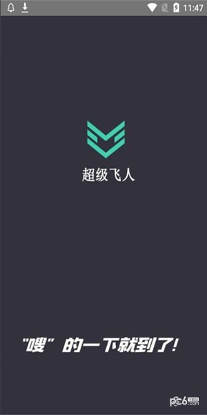 软件截图