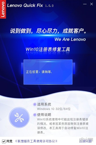 Win10注册表修复工具