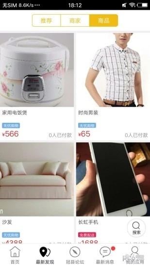 软件截图