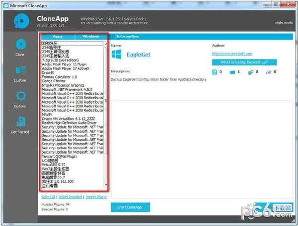 CloneApp(软件设置备份工具)